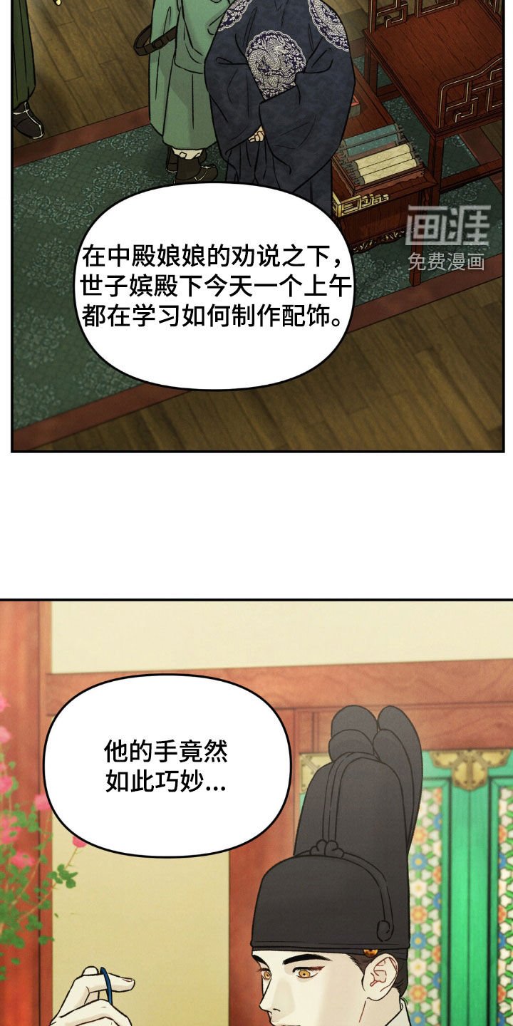 第25章：提问