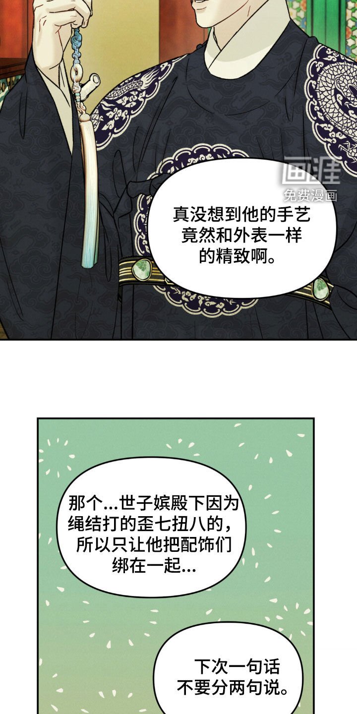 第25章：提问