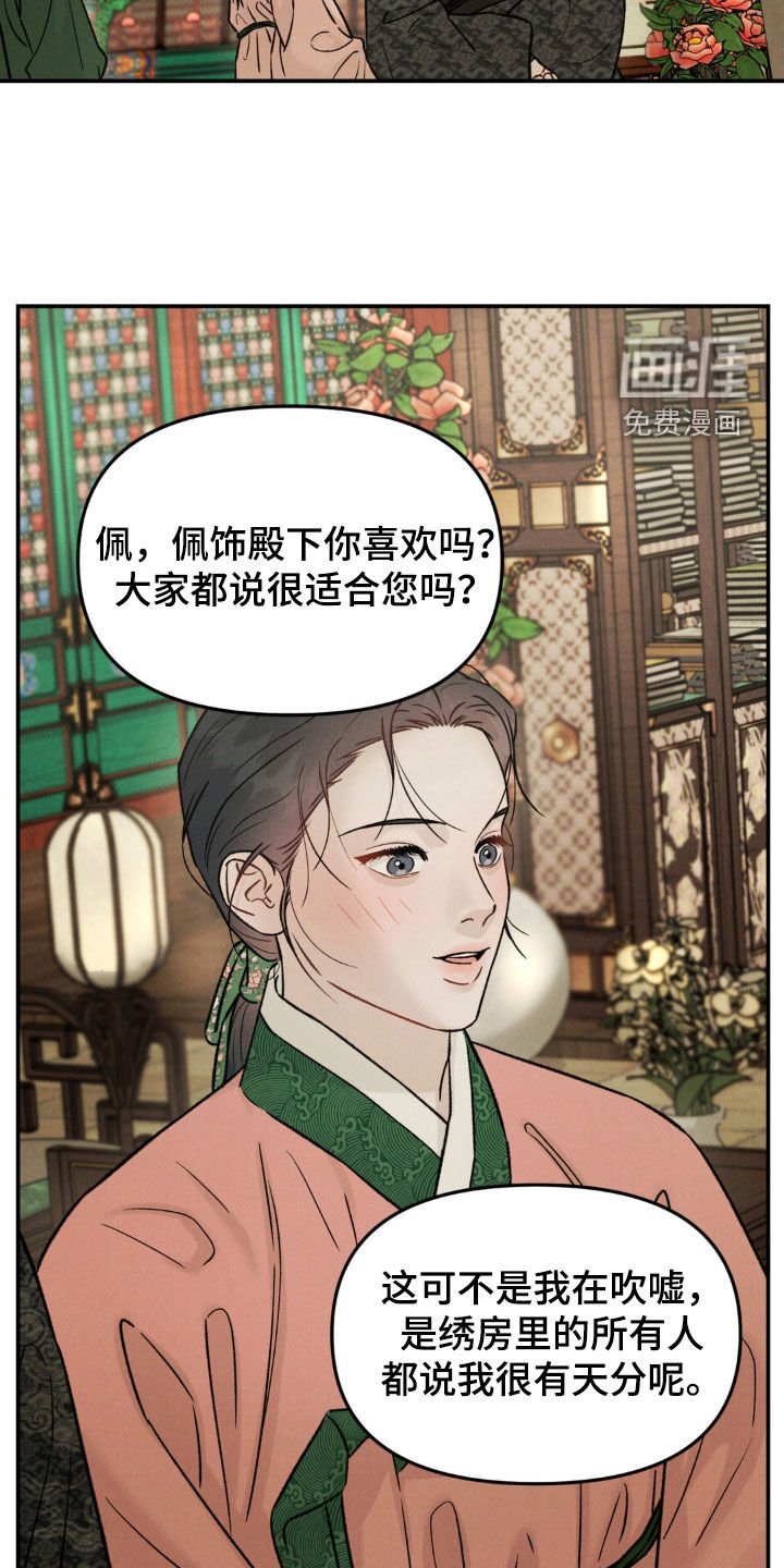 第25章：提问