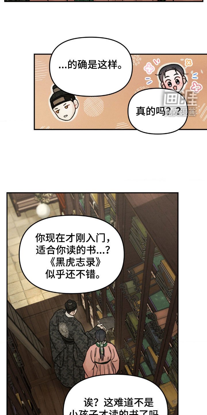 第25章：提问