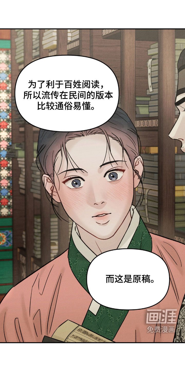 第25章：提问