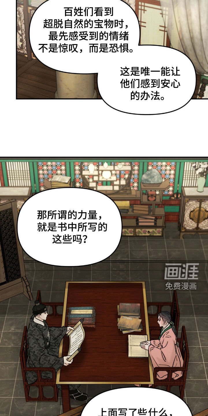 第26章：胆大又可爱