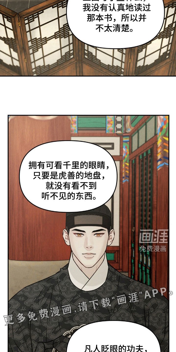 第26章：胆大又可爱