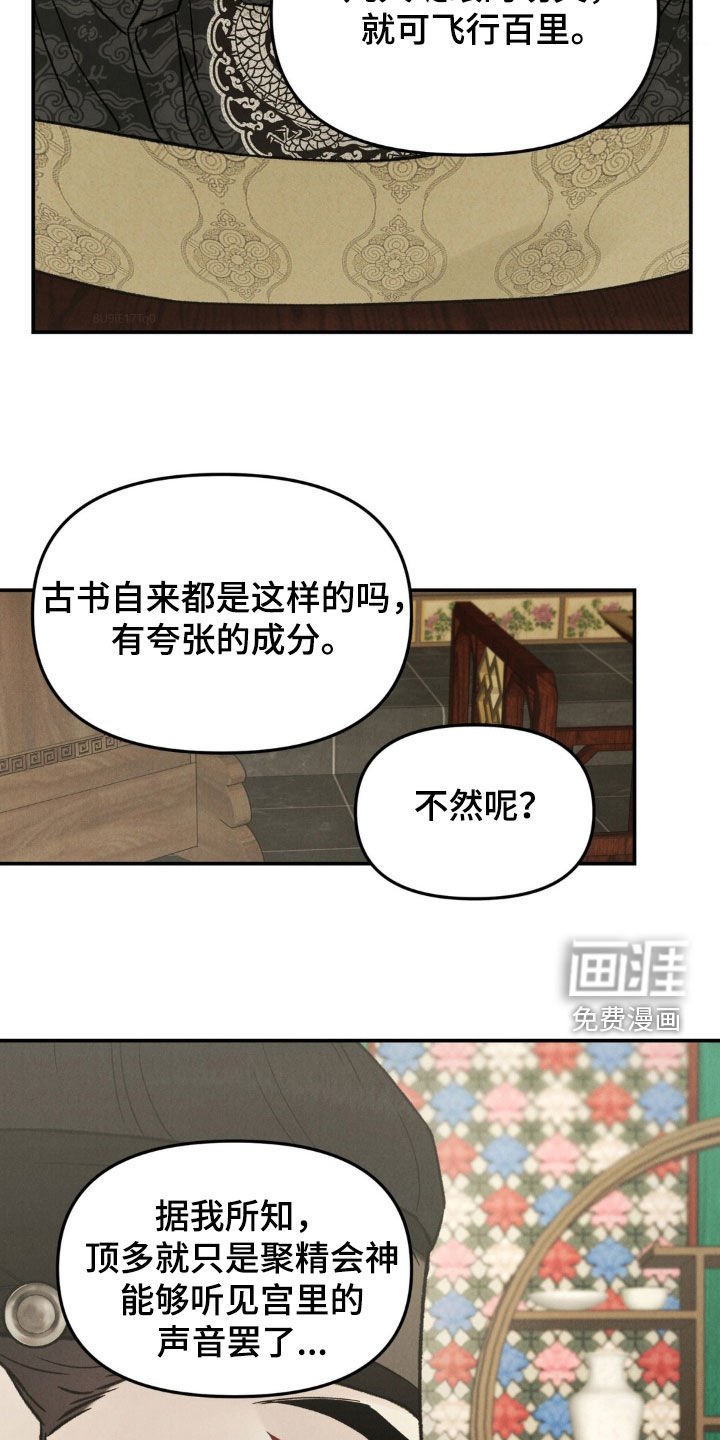 第26章：胆大又可爱