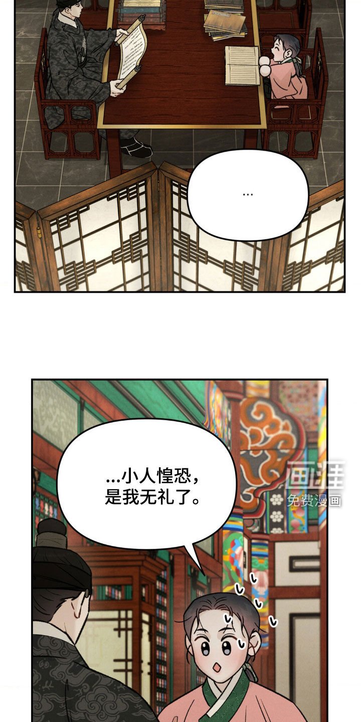 第26章：胆大又可爱