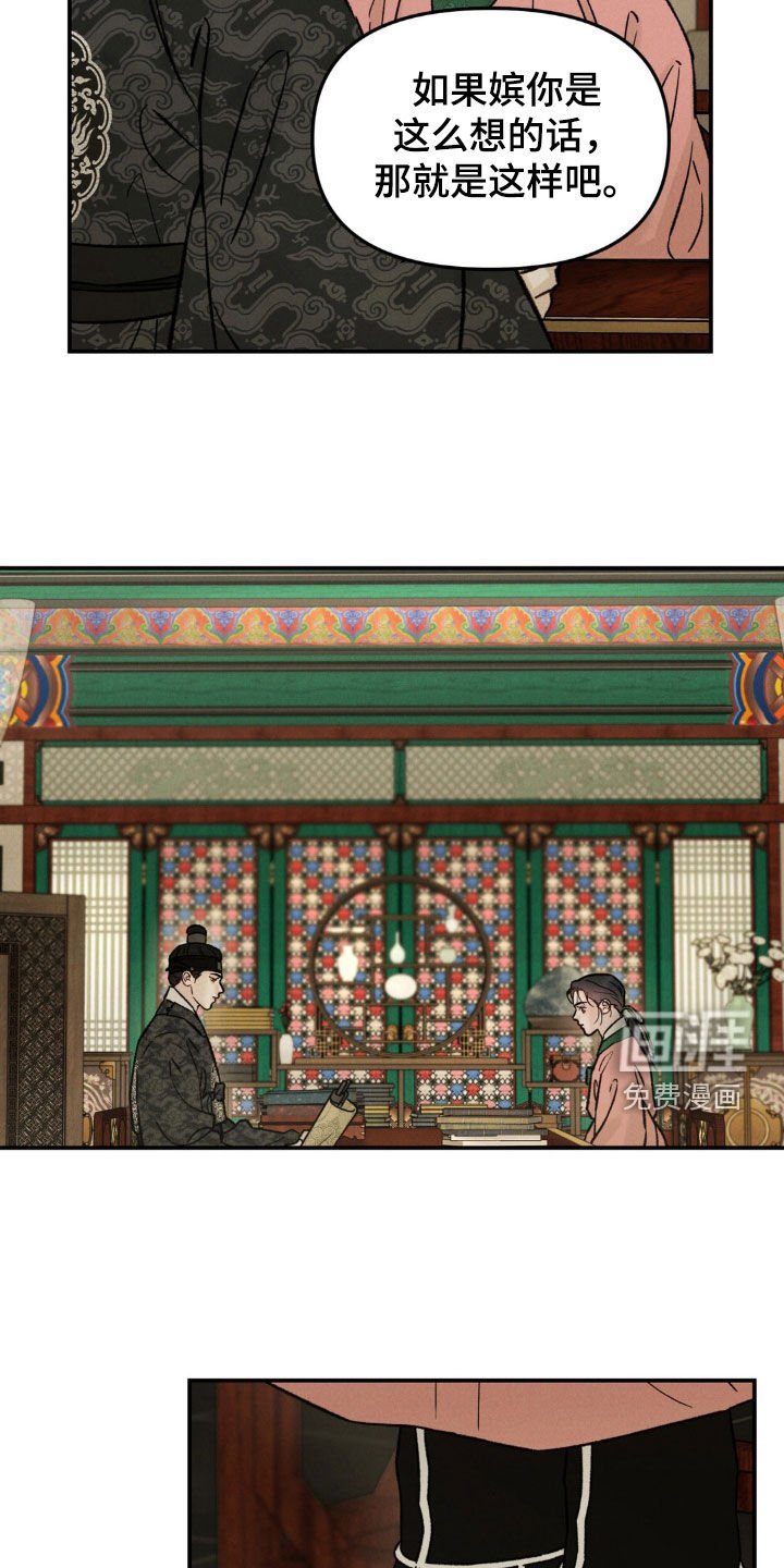 第26章：胆大又可爱