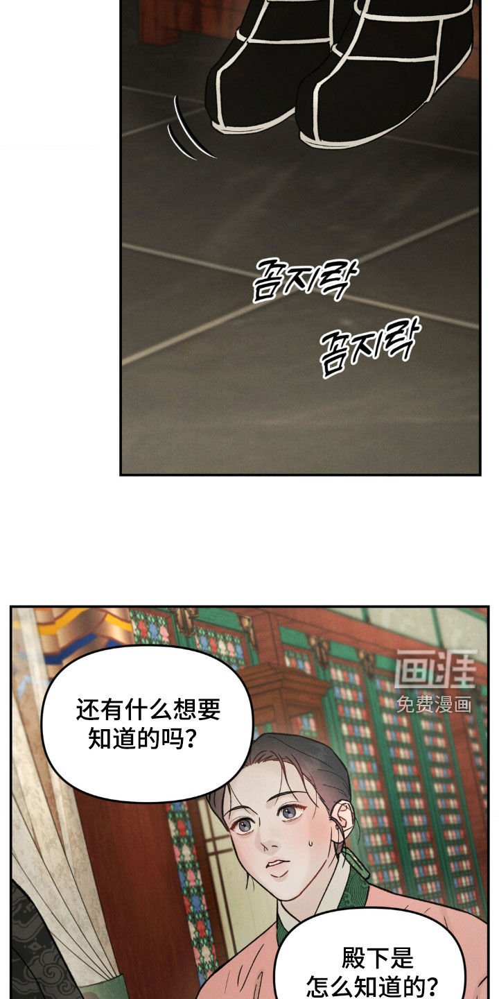 第26章：胆大又可爱