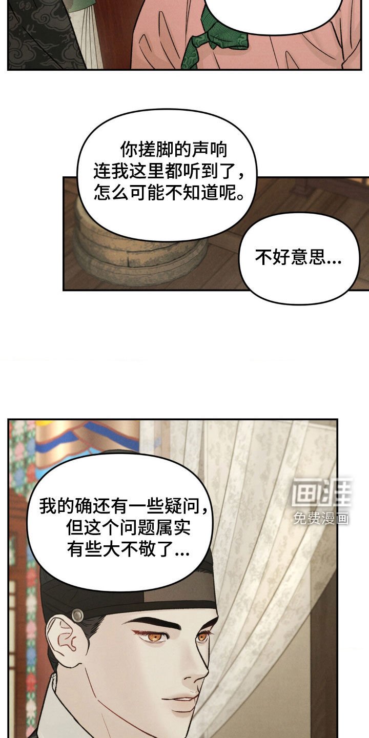 第26章：胆大又可爱
