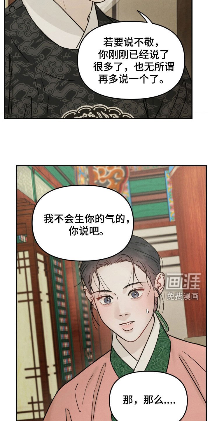 第26章：胆大又可爱