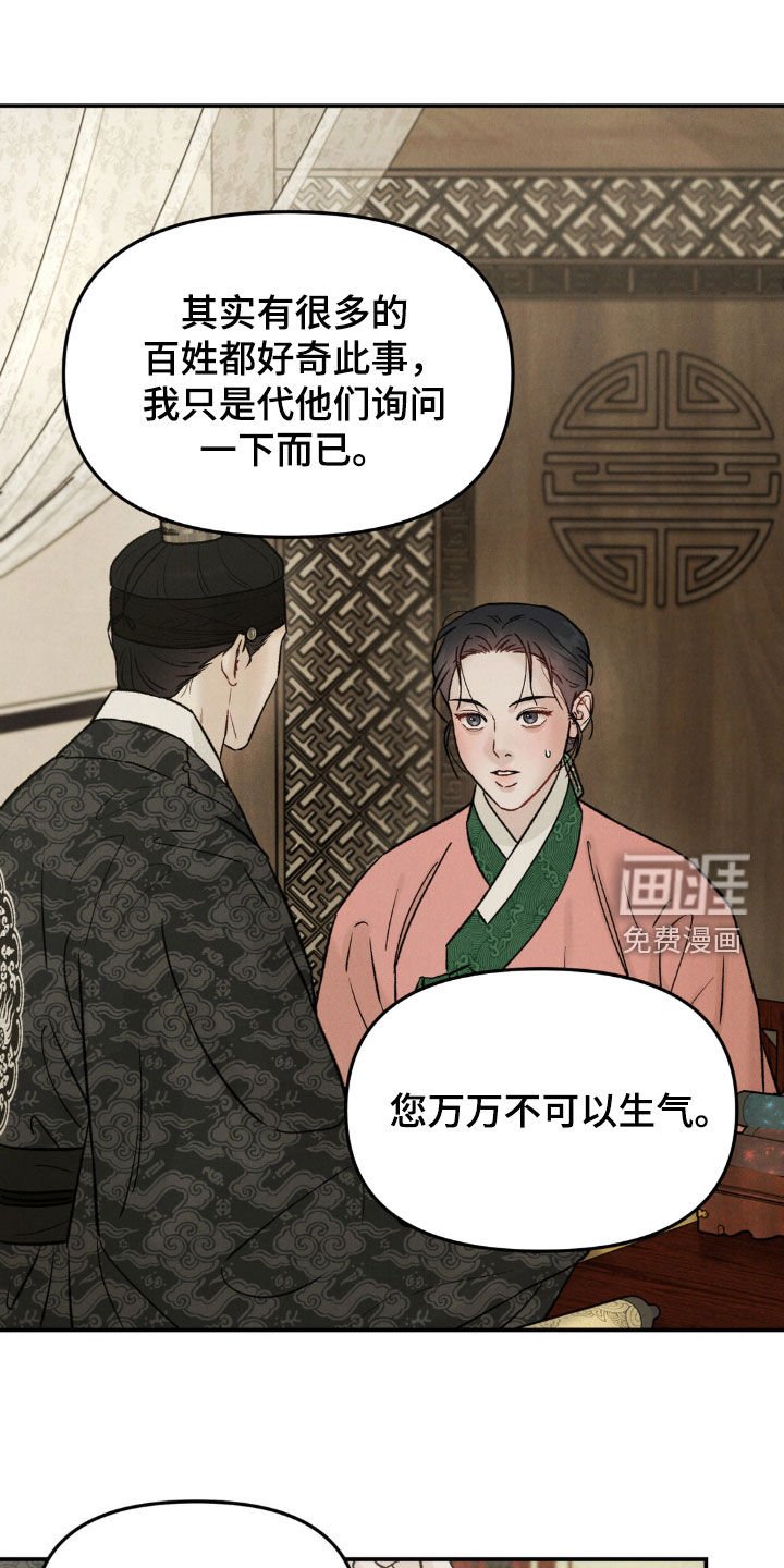 第26章：胆大又可爱