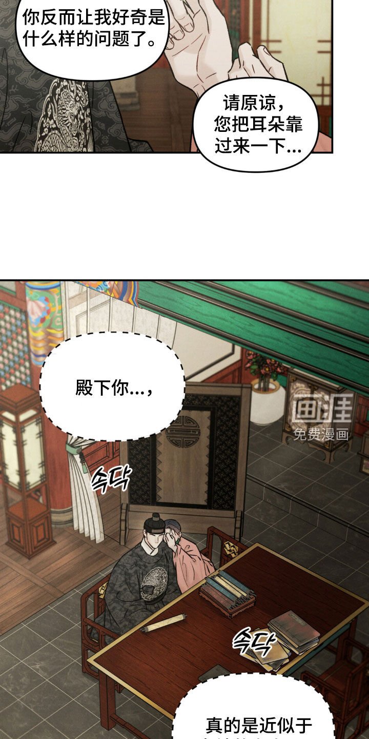 第26章：胆大又可爱