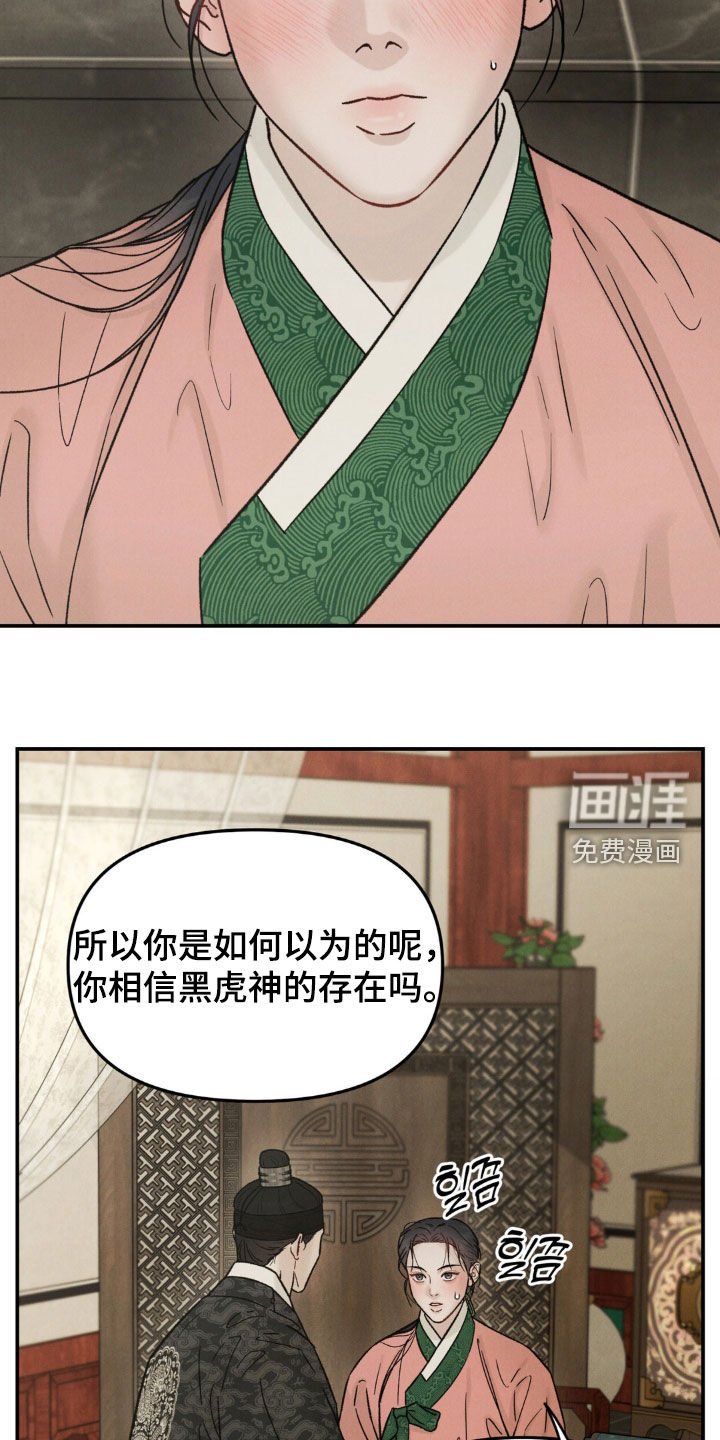 第26章：胆大又可爱