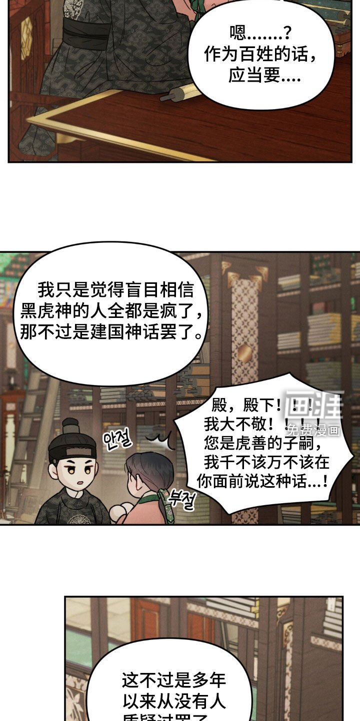 第26章：胆大又可爱