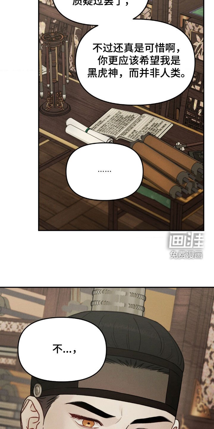 第26章：胆大又可爱