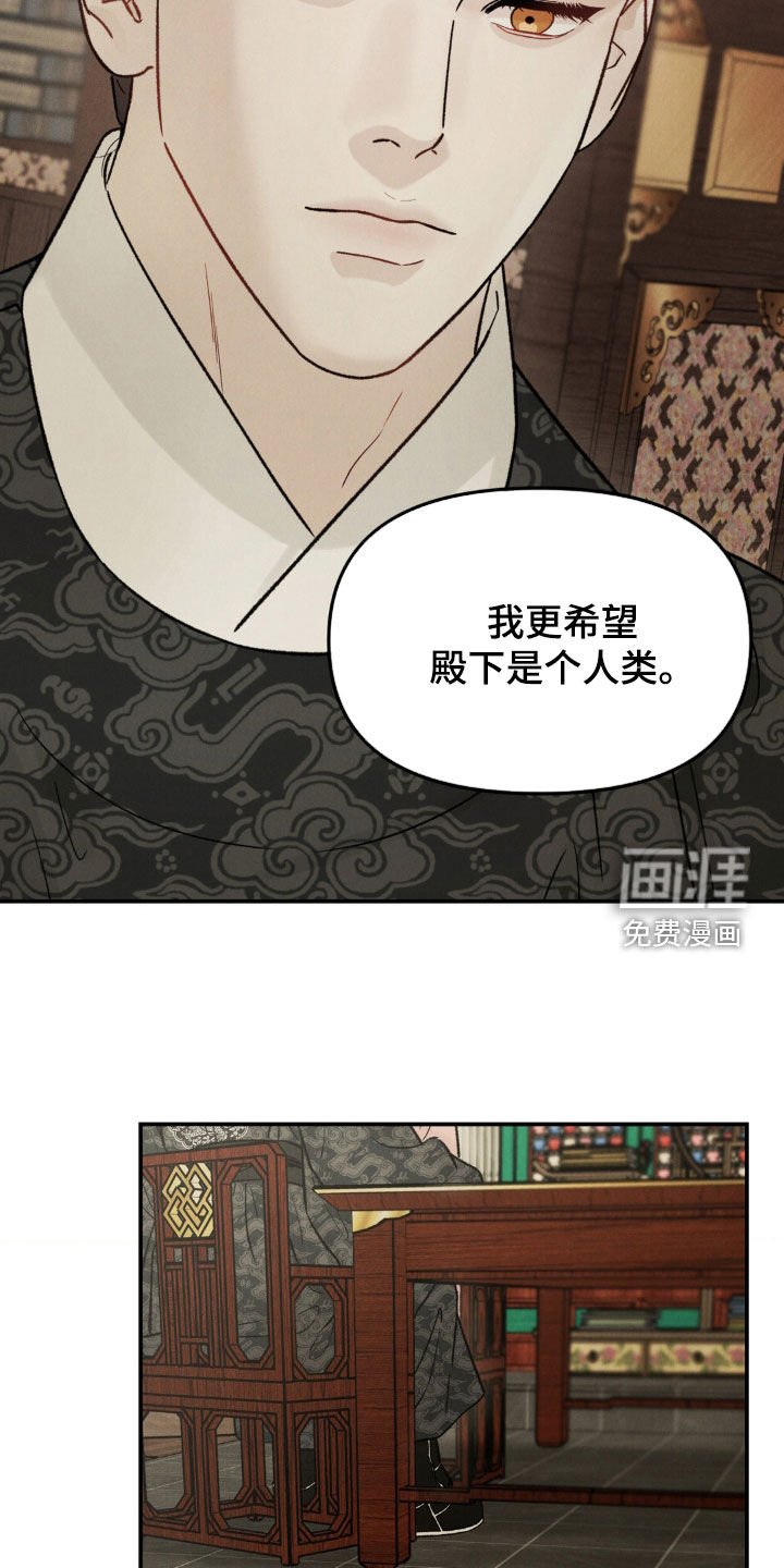 第26章：胆大又可爱
