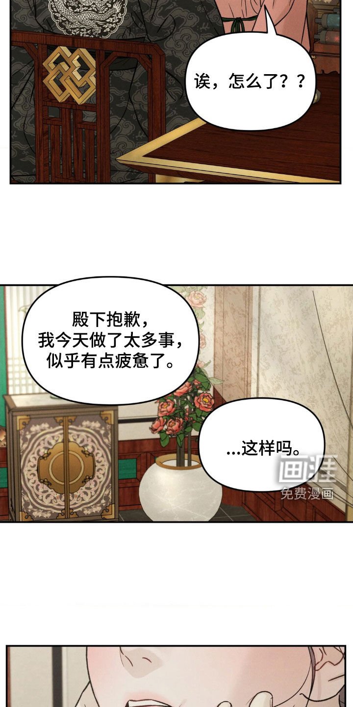 第27章：丝毫不能放松
