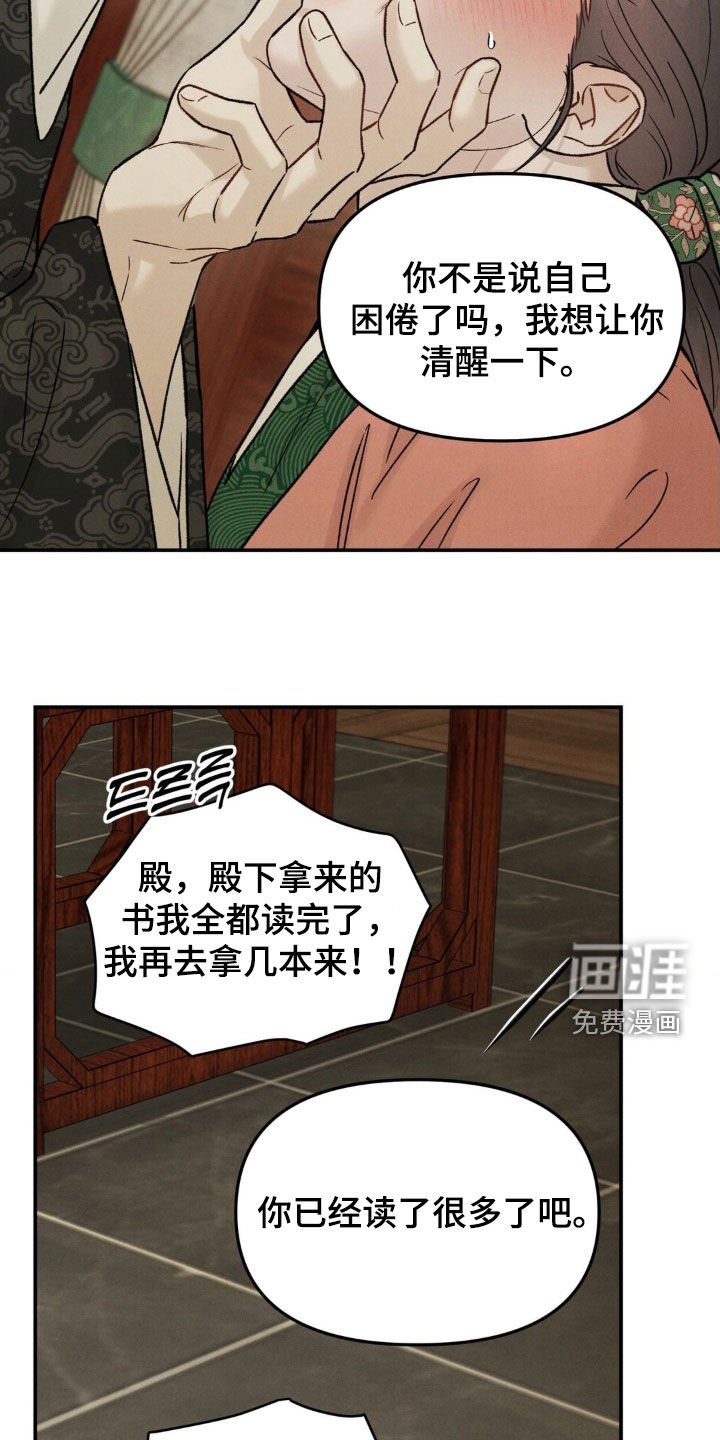 第27章：丝毫不能放松