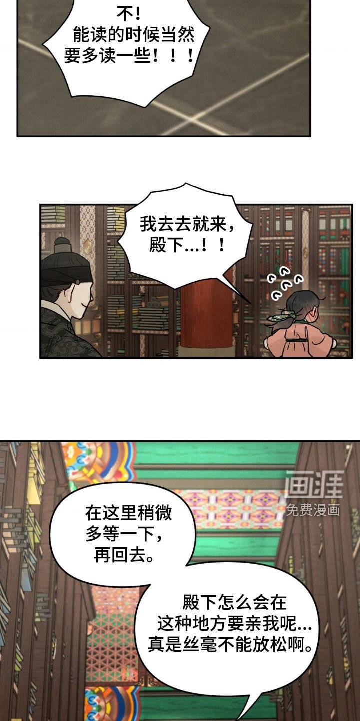 第27章：丝毫不能放松