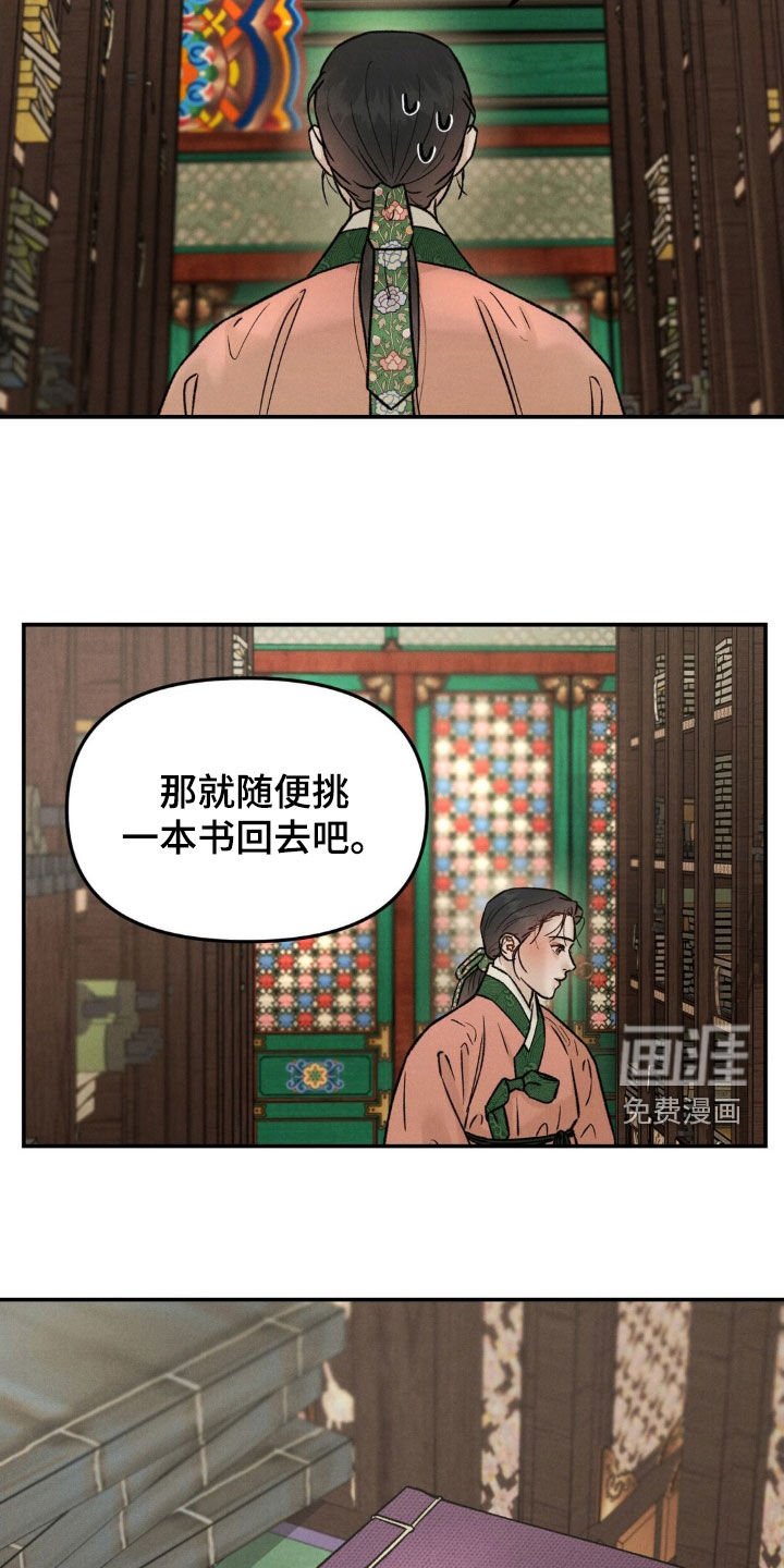 第27章：丝毫不能放松