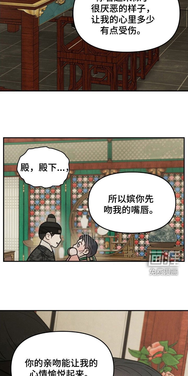 第29章：吻