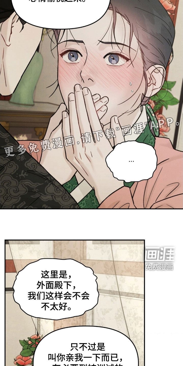 第29章：吻