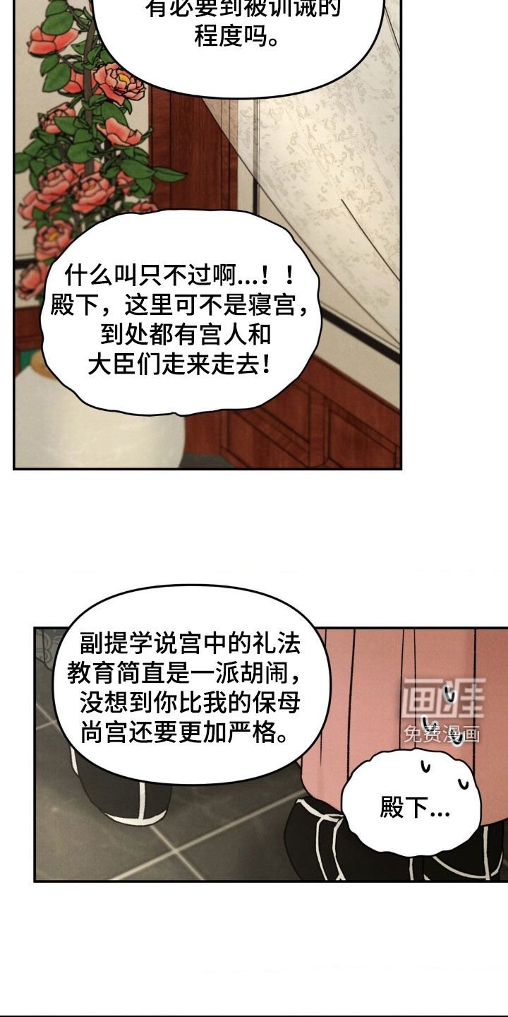 第29章：吻