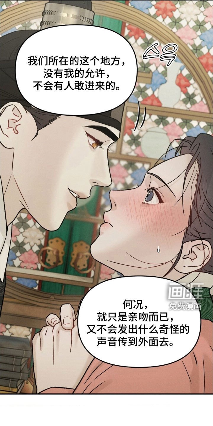 第29章：吻
