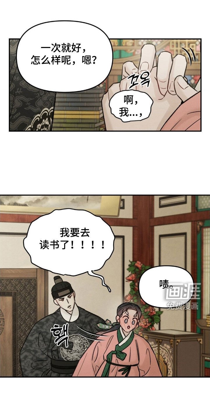 第29章：吻