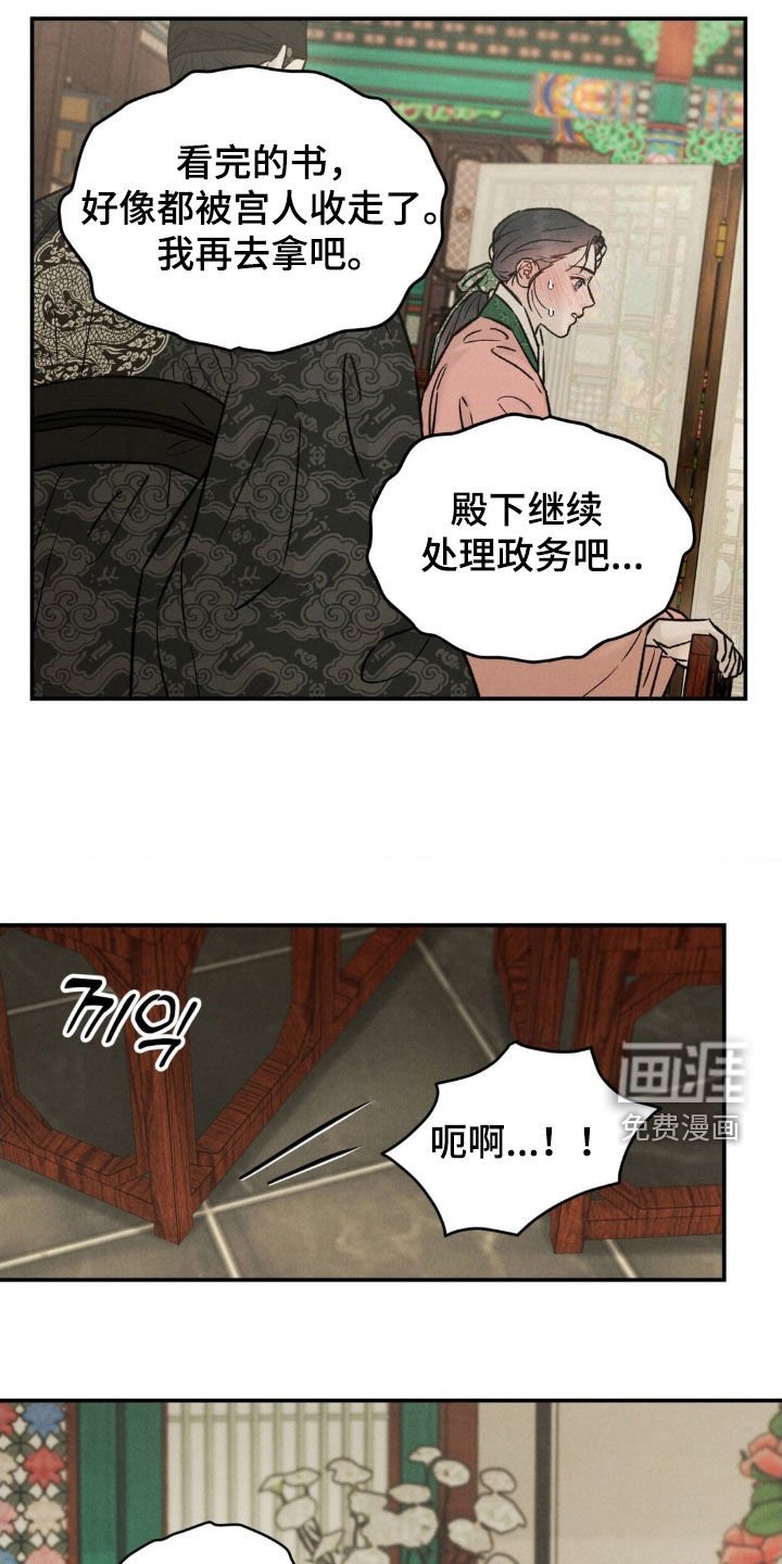 第29章：吻