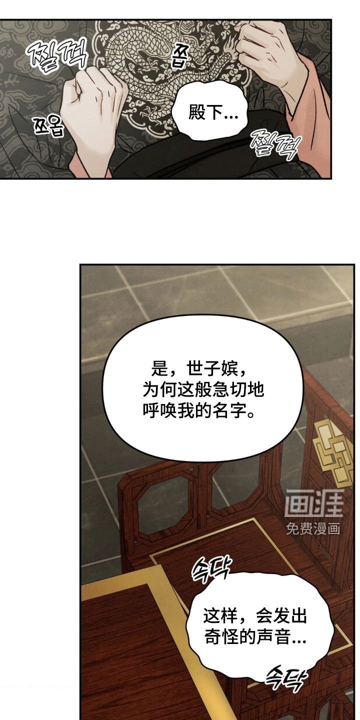 第29章：吻