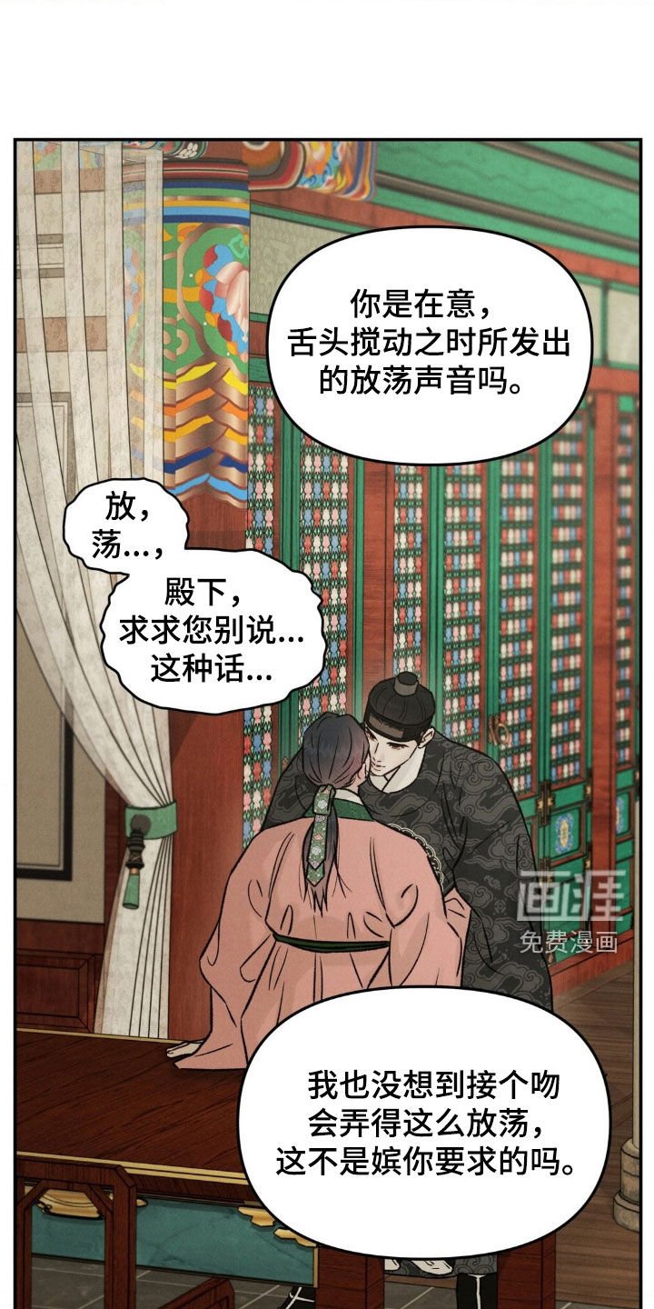 第29章：吻