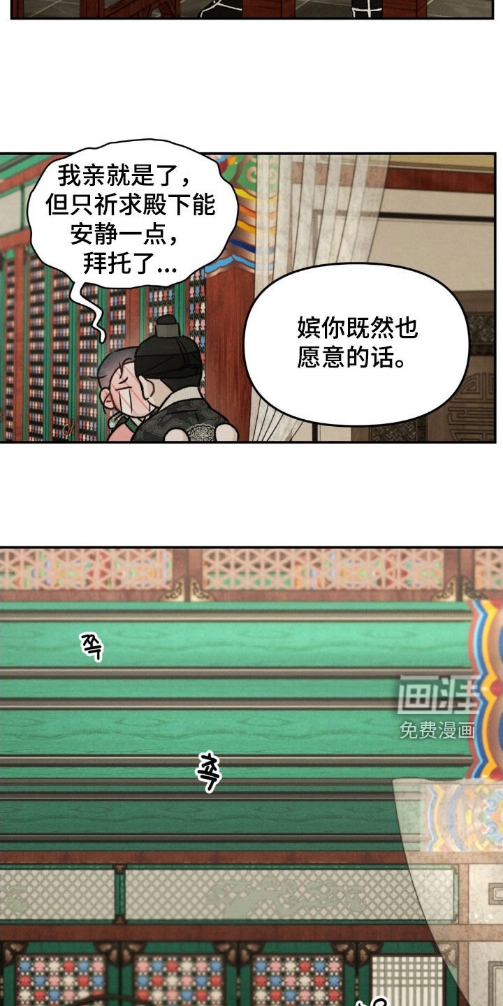 第29章：吻