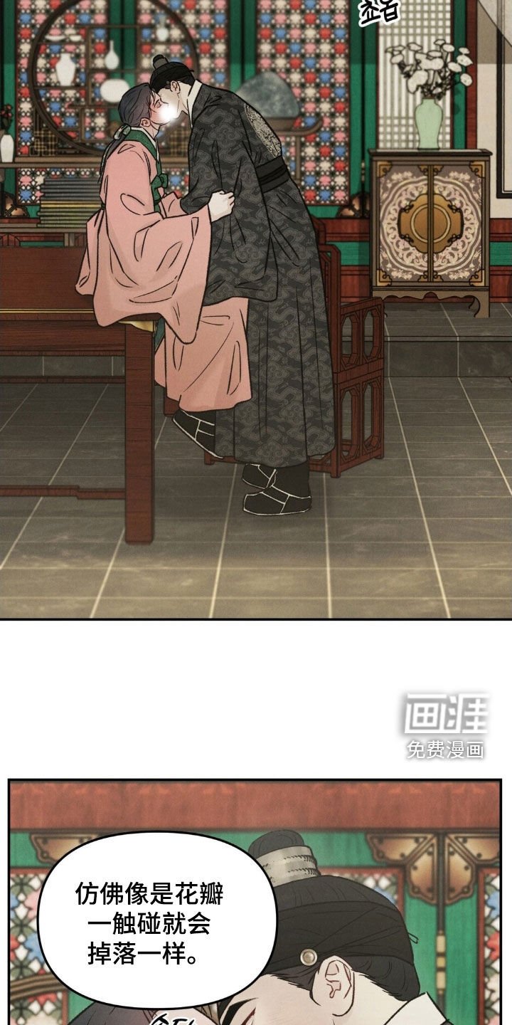 第29章：吻