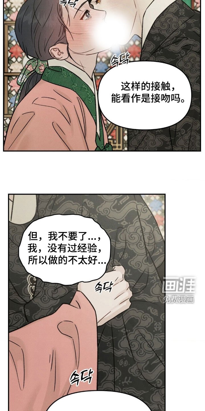 第29章：吻