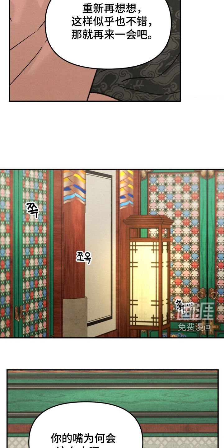第29章：吻