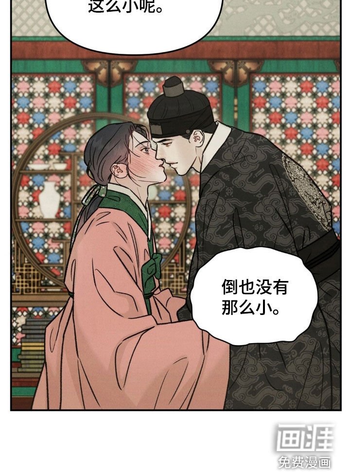 第29章：吻