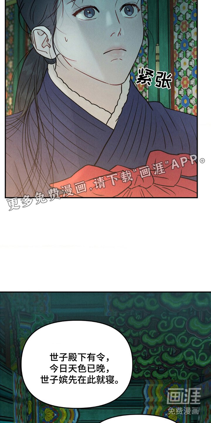 第3章：勇猛的虎