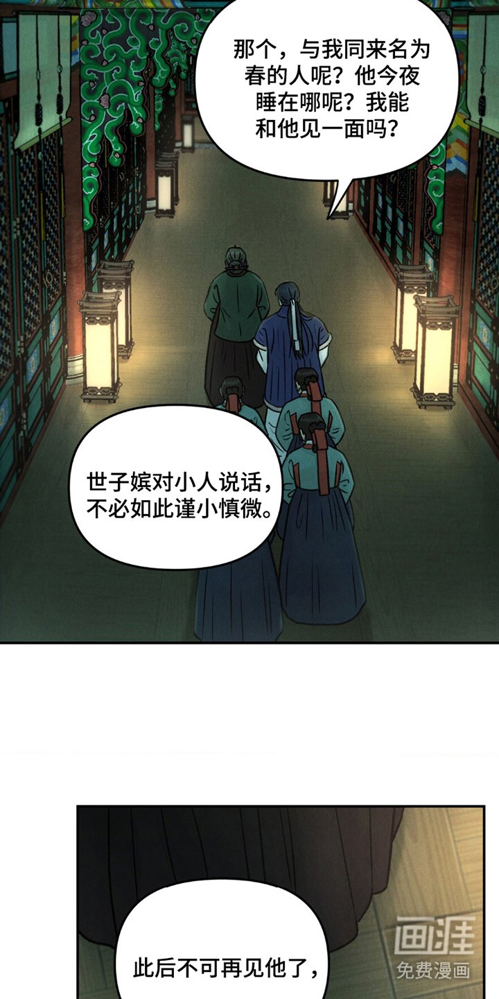 第3章：勇猛的虎