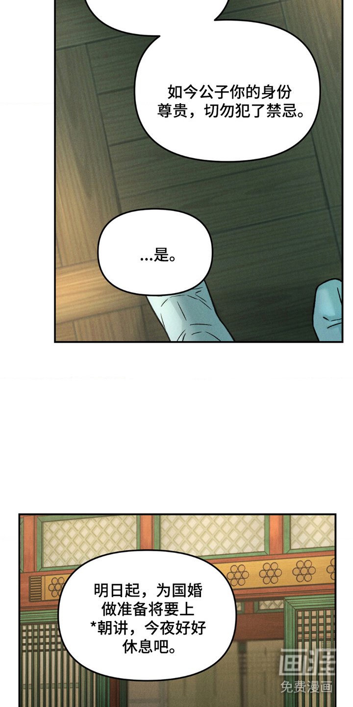 第3章：勇猛的虎