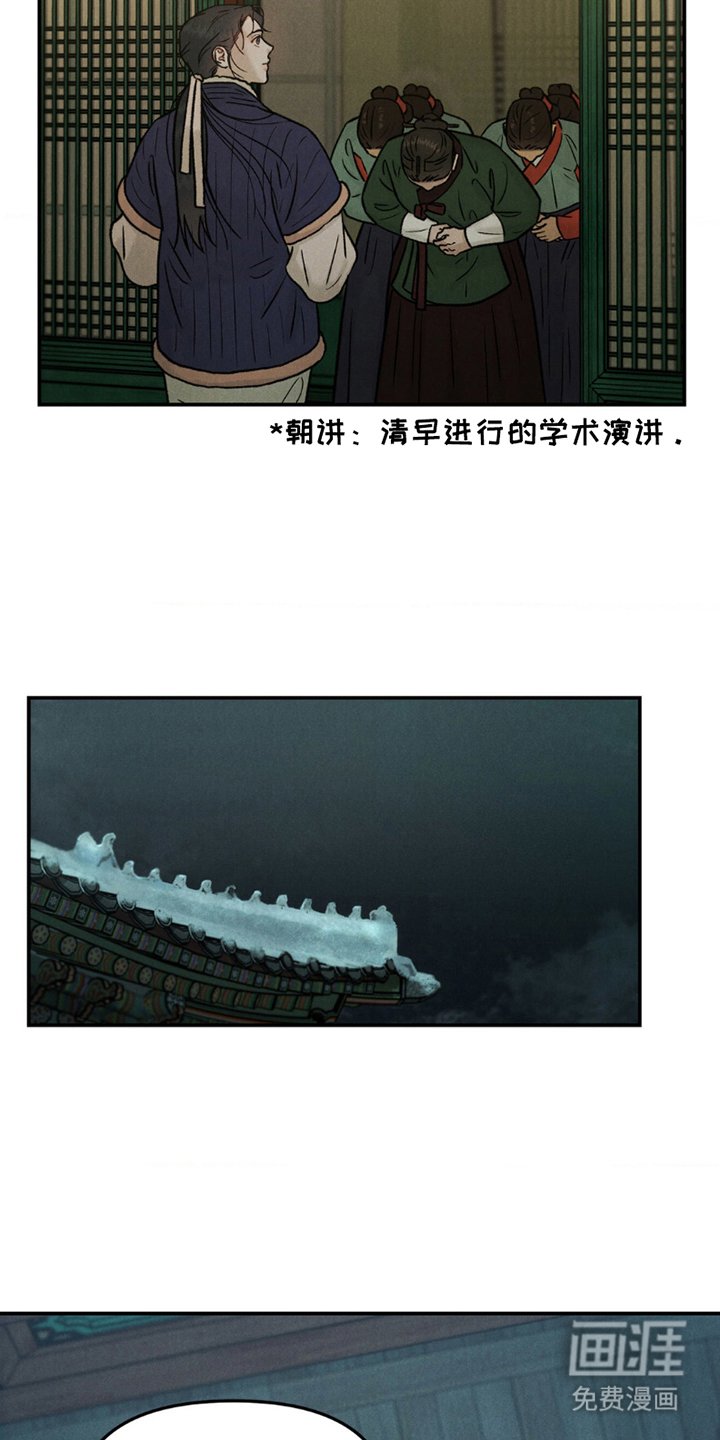 第3章：勇猛的虎