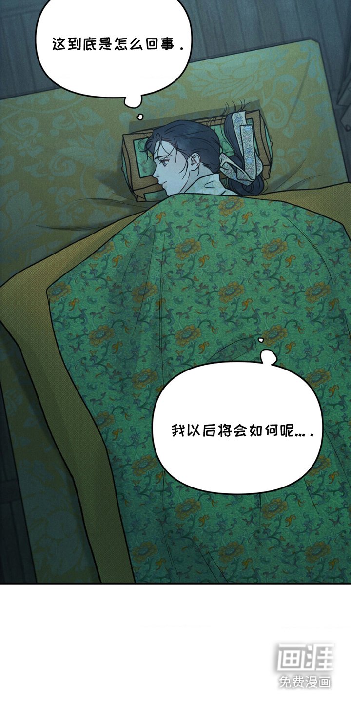 第3章：勇猛的虎