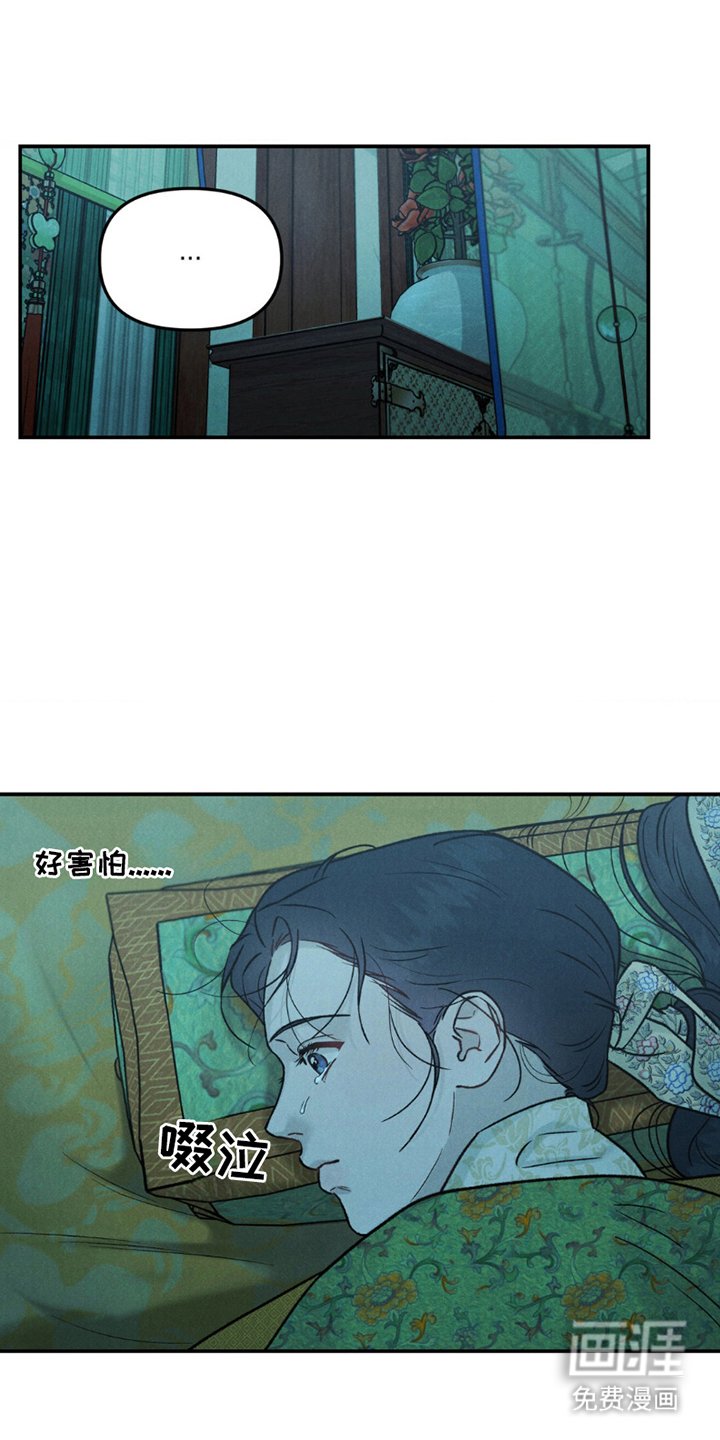 第3章：勇猛的虎