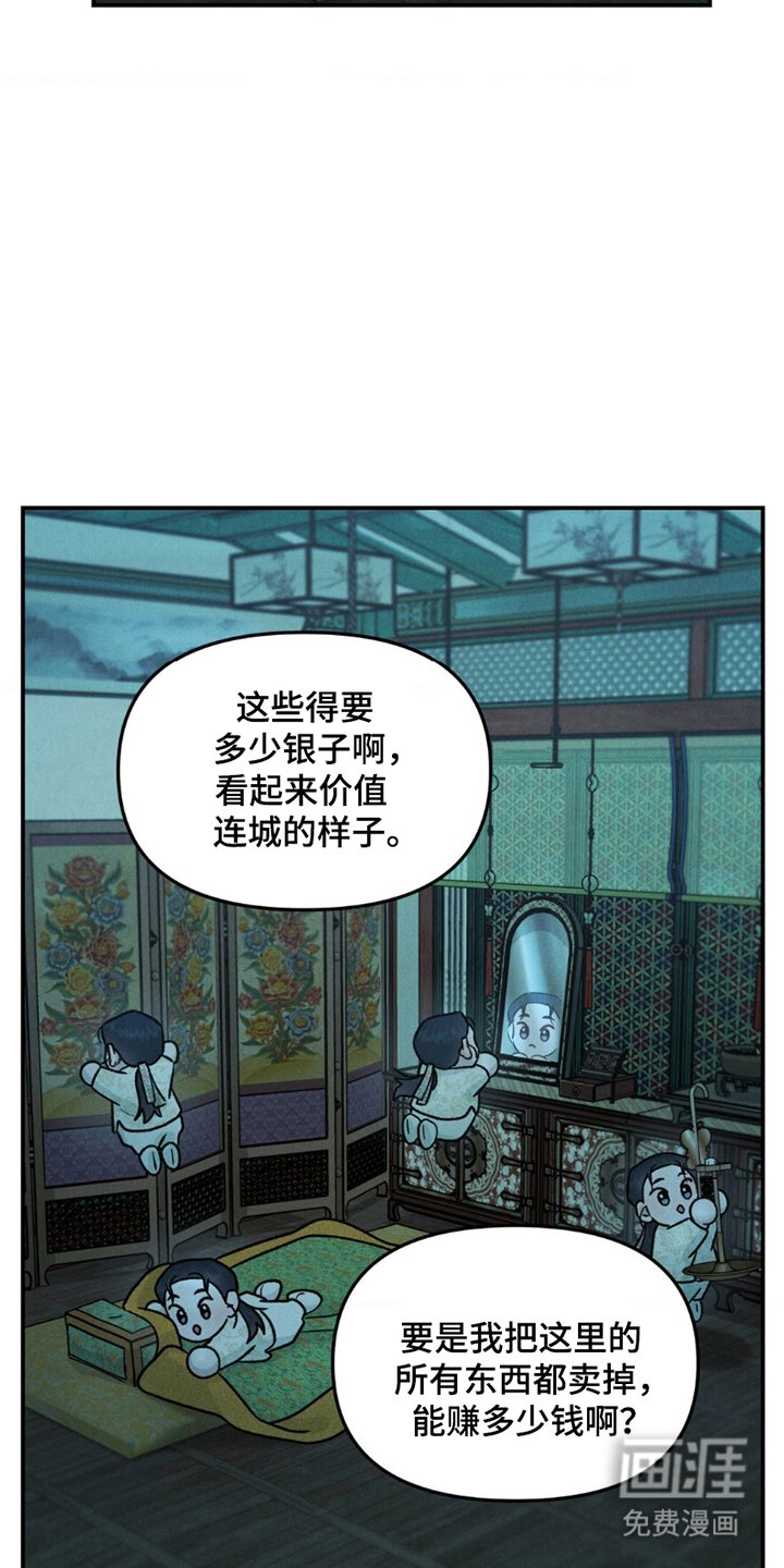 第3章：勇猛的虎