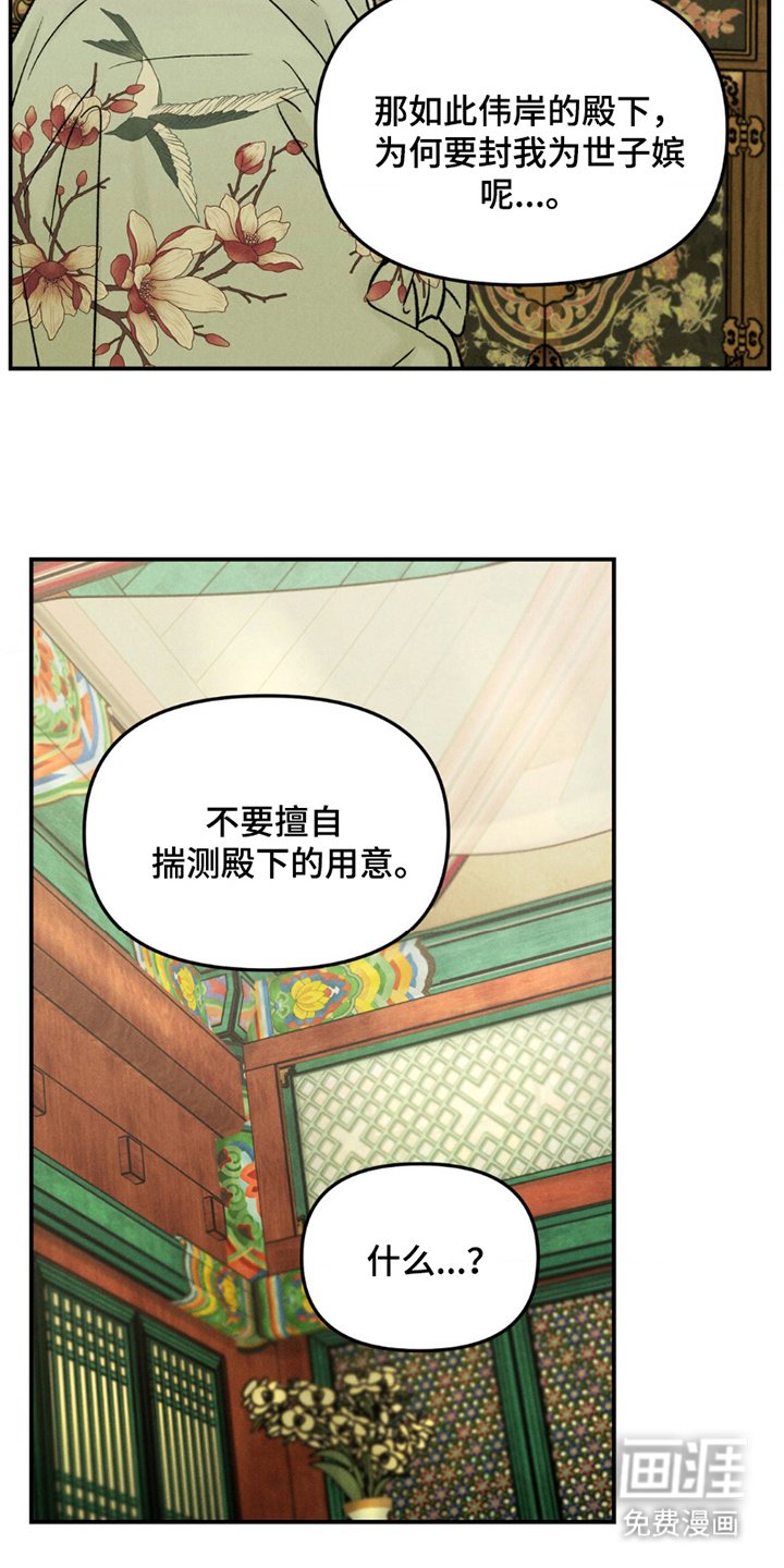 第3章：勇猛的虎