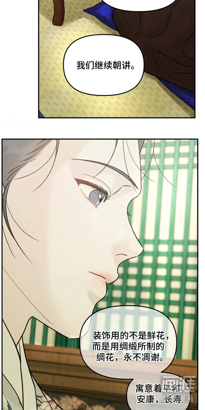 第3章：勇猛的虎