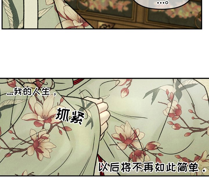 第3章：勇猛的虎
