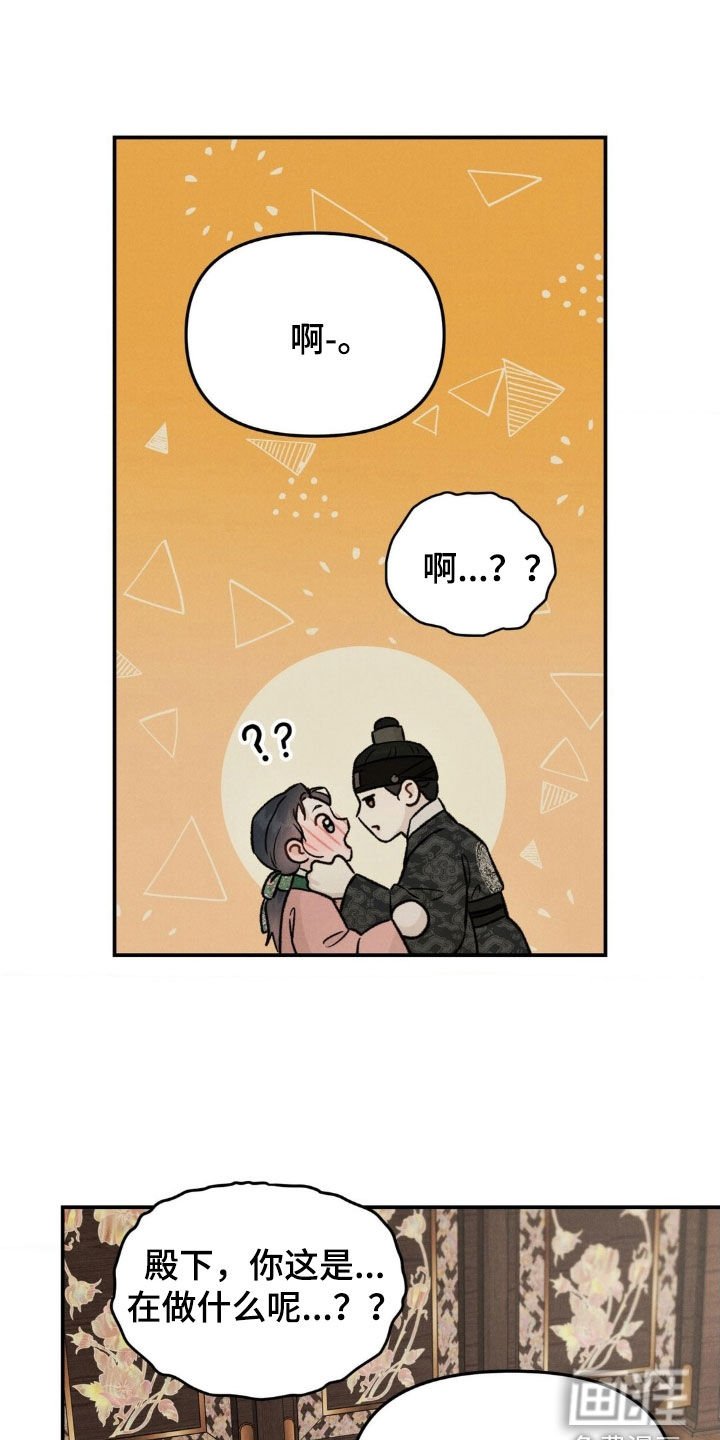 第30章：太过分了