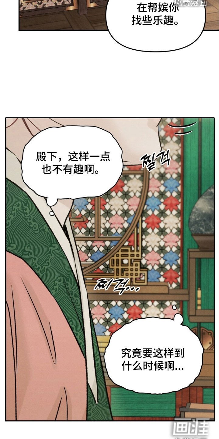 第30章：太过分了