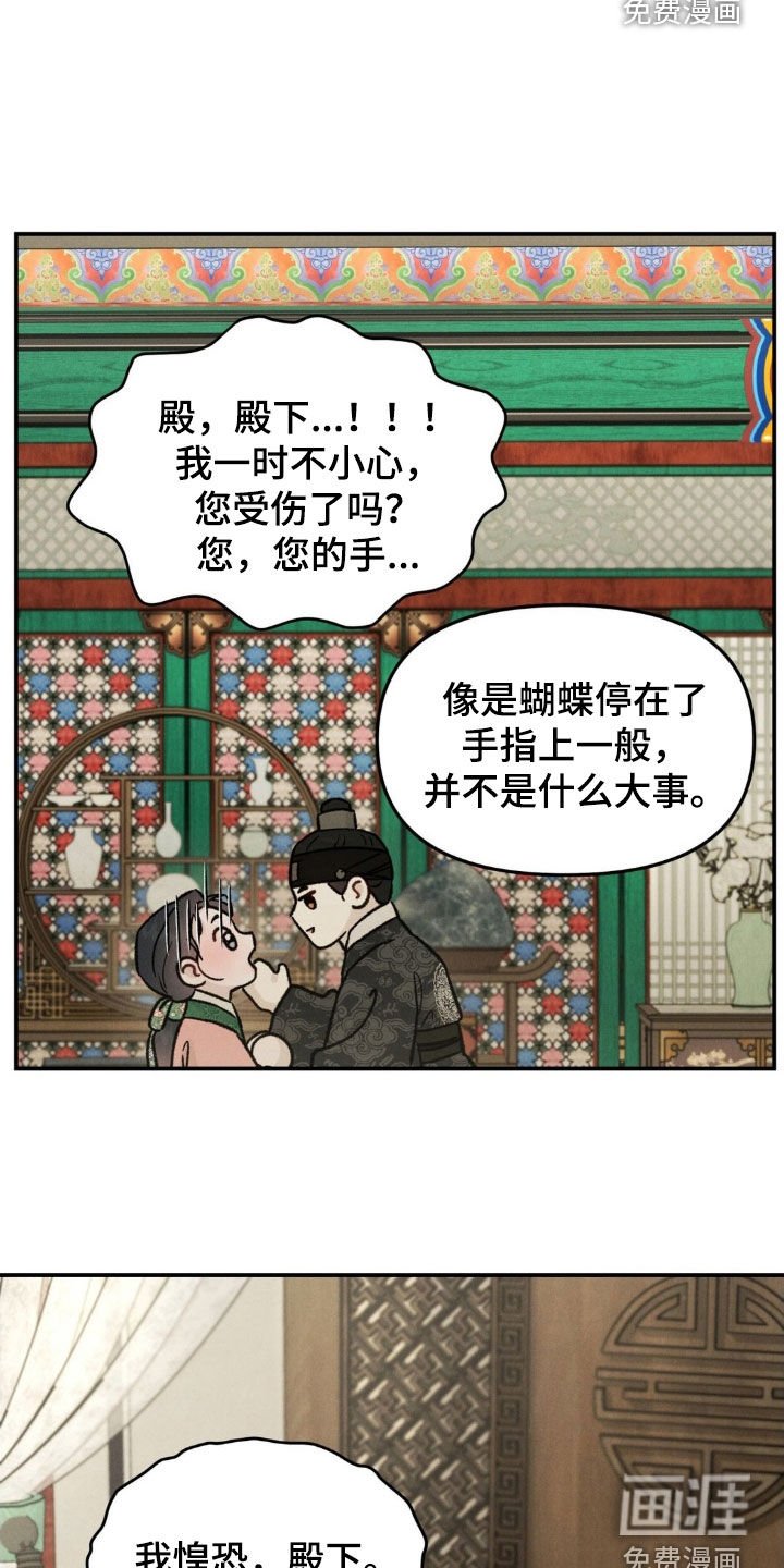 第30章：太过分了