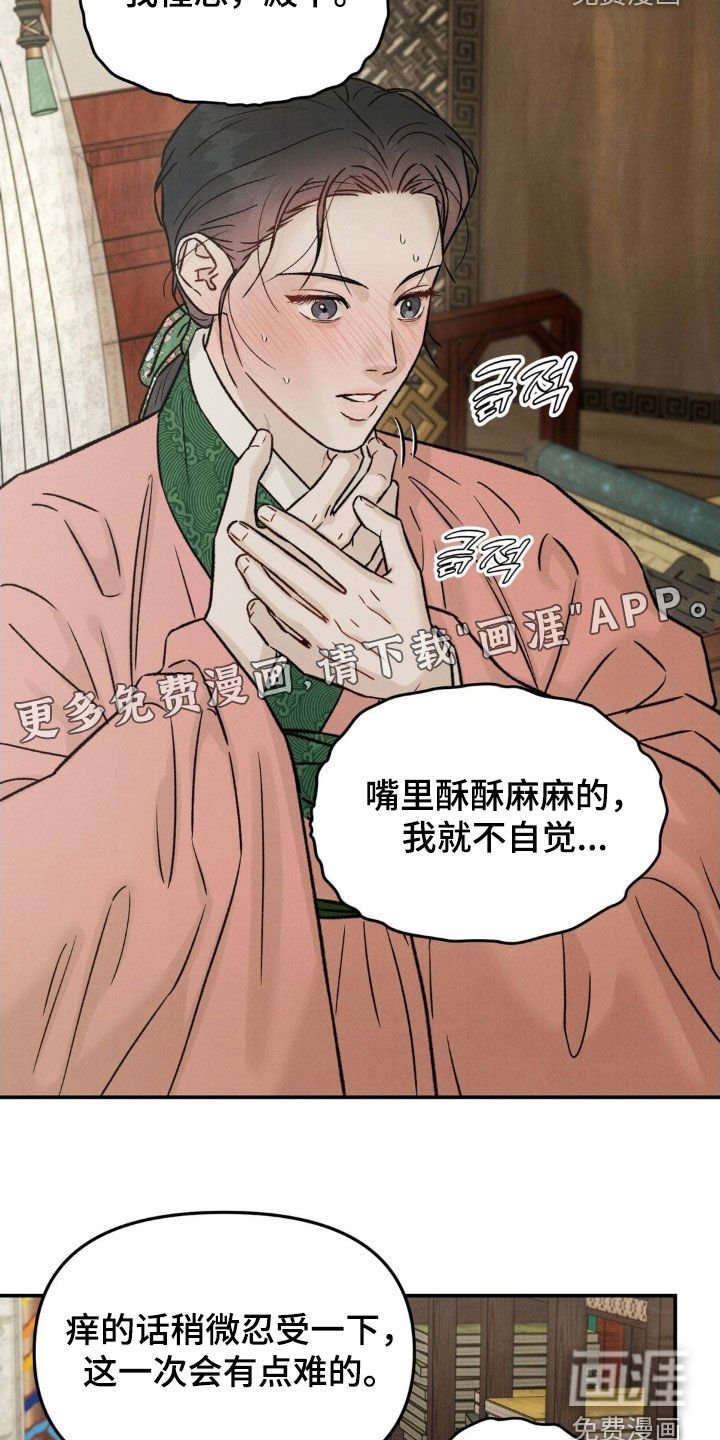 第30章：太过分了